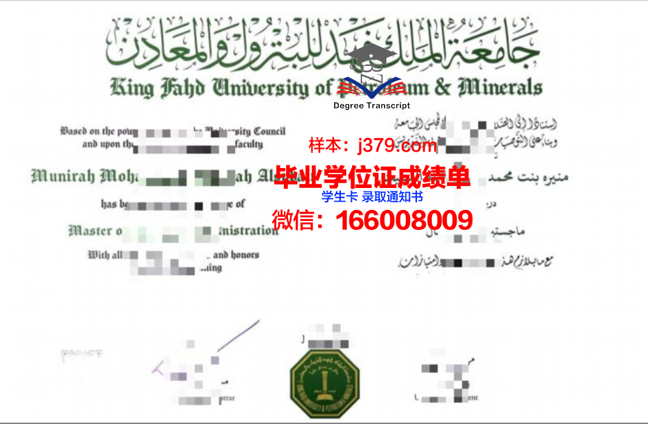 秋明国立石油天然气大学毕业证成绩单(石油天然气学院)
