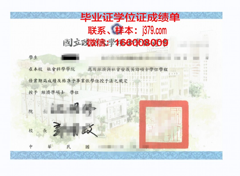 矿产大学硕士学位证:开启人生新篇章的钥匙