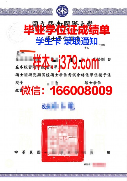 碧瑶大学学位证书(各高校学位证书)
