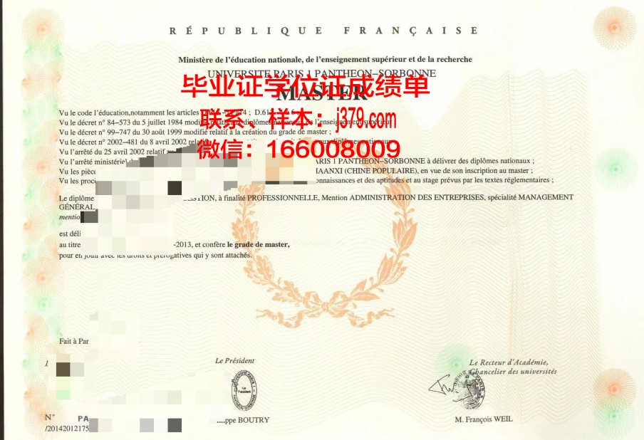 巴黎国际剪裁学院毕业证是什么模样(巴黎国际时装艺术学院入学分数)