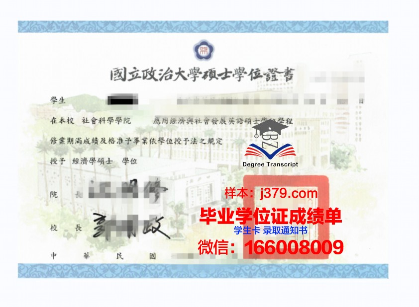 巴斯克博士学位证:一张跨国教育的独特名片