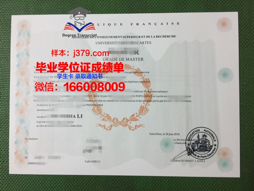 巴黎第一大学毕业证Diploma文凭