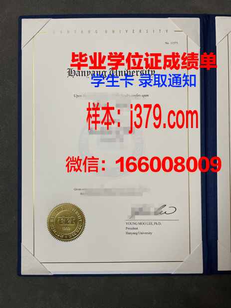 汉阳大学毕业证 Hanyang University diploma