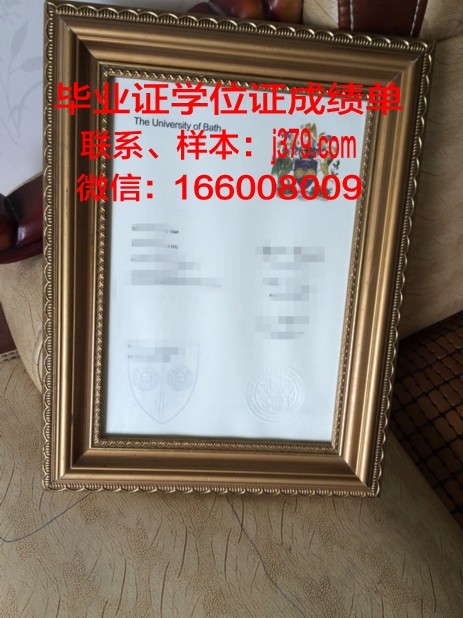 巴斯大学毕业证邮寄丢了怎么补办(巴斯大学就读体验)