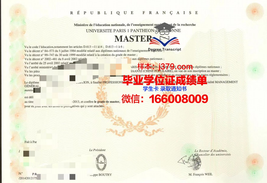 巴黎EFAP传播学院博士毕业证:开启国际传播领域的璀璨未来
