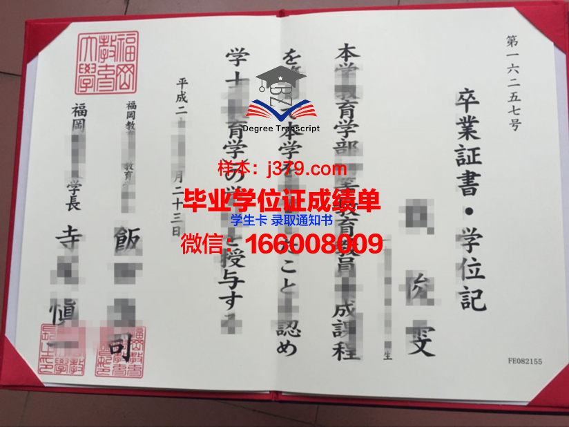 福冈女子大学毕业证壳子(福冈女子大学只有女生吗)