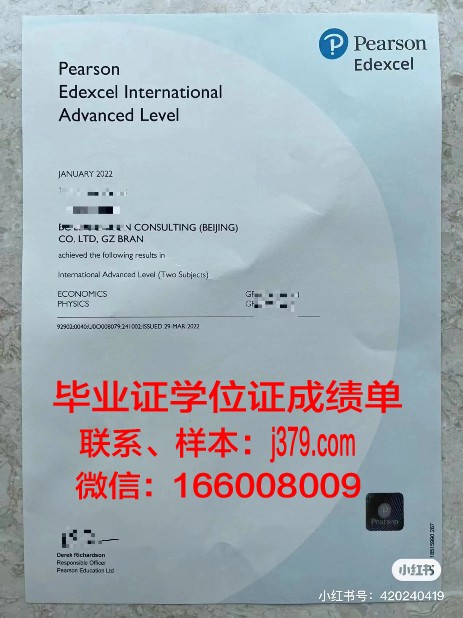 皮尔斯学院diploma证书(皮尔逊学院)