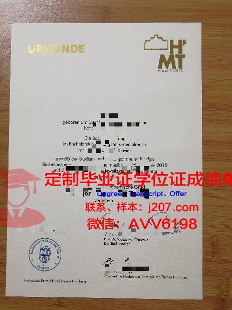 汉堡大学毕业证原版(汉堡大学校徽)