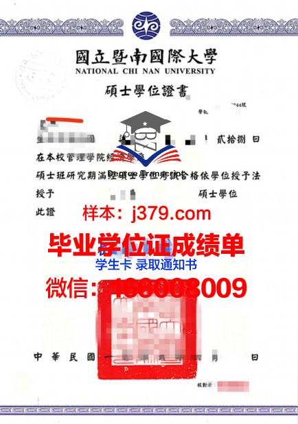巴黎11学位证：承载着荣誉与梦想的证书