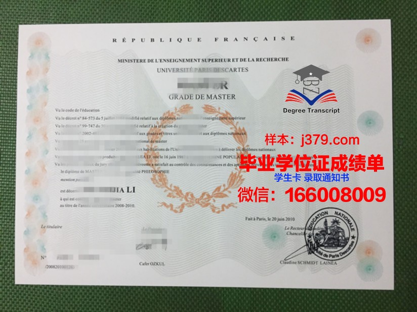 巴黎大学硕士学位证书图片:穿越时空的学术荣光