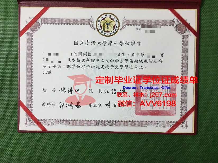 阿尔泰国立师范大学毕业证什么样子(阿尔泰国立大学入学要求)