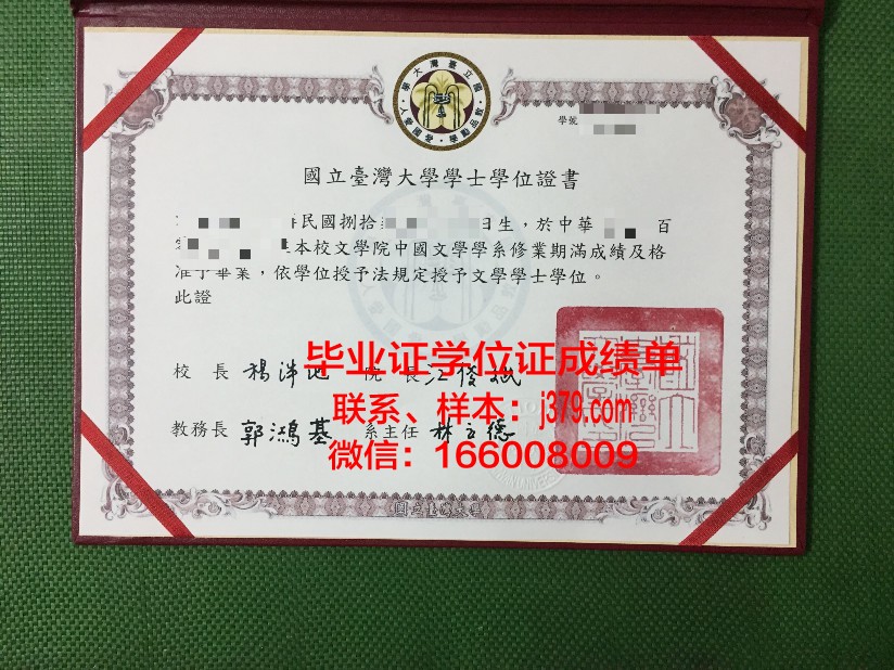 巴拉诺维奇国立大学毕业证书(巴拉诺维奇国立大学国内排名)