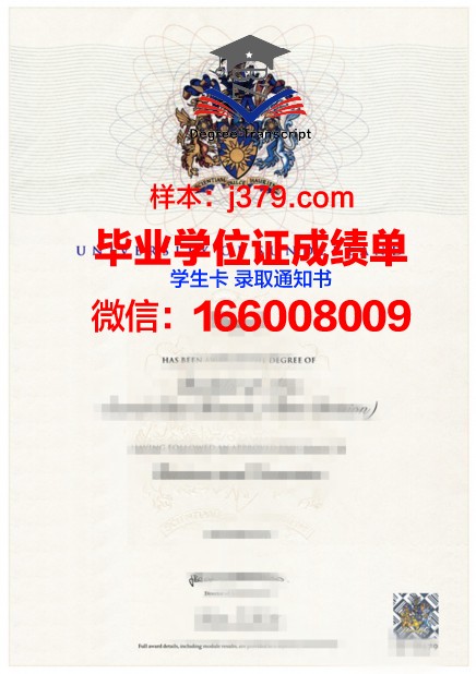 祖鲁兰大学毕业证原版