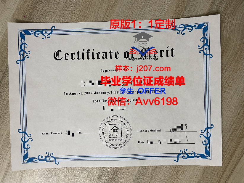 汉语言文学学位证书：一份承载文化与荣耀的证书