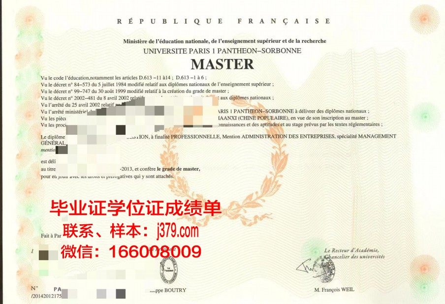 巴黎学院博士毕业证(巴黎读博)