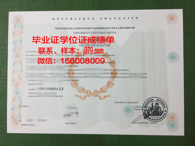 巴黎文理研究大学毕业证:一张通往世界的通行证