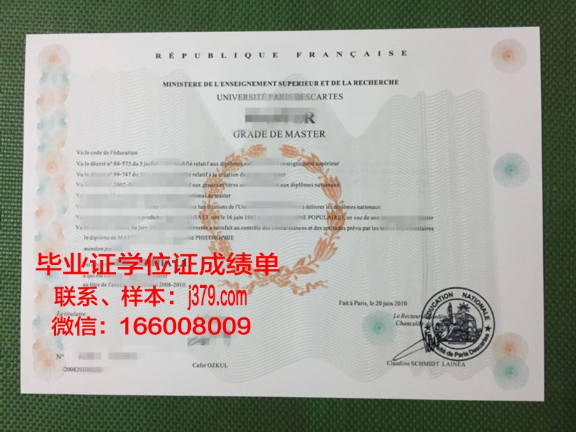 巴黎国际时尚艺术学院证书成绩单(巴黎国际时装艺术学院)