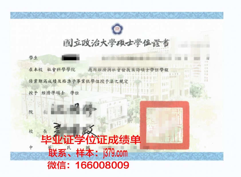神学研究联盟学位证成绩单：信仰与学术的完美结合