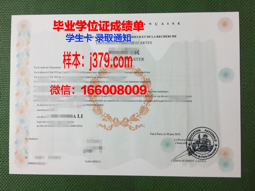 巴黎市政工程建筑工业专科学院毕业证是什么样呢(巴黎市政大厅)