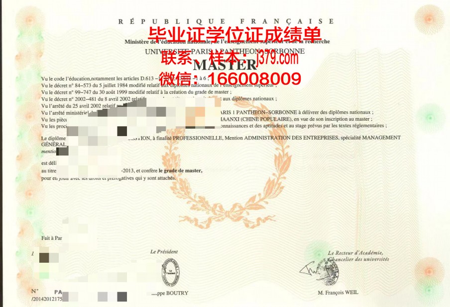 巴黎商学院毕业证书图片模板