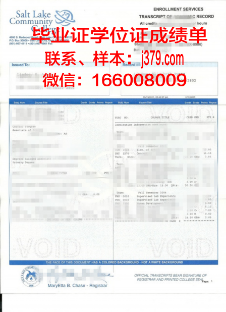 盐湖社区学院(盐湖城)毕业证Diploma文凭