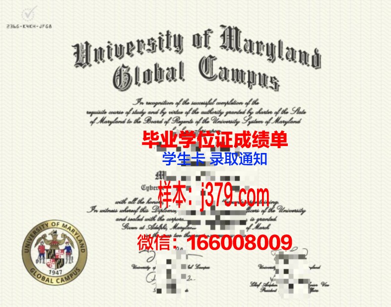 巴拉那联邦大学校园卡(bala校园卡)