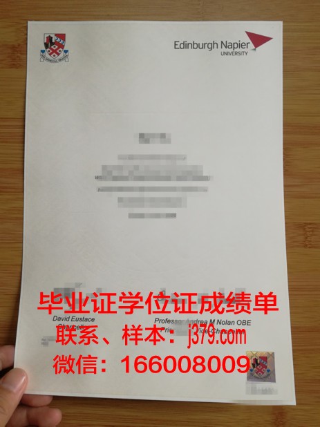 皮尔·迈赫·阿里·沙阿干旱农业大学毕业证样式
