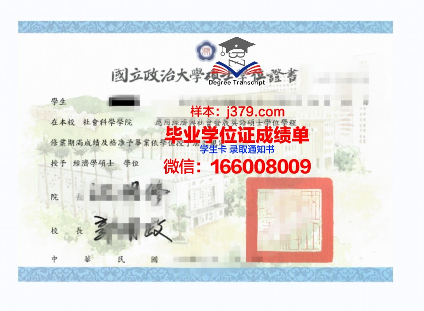 巴黎学院学位证：一份跨越国界的荣誉