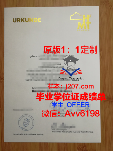 汉堡应用技术大学毕业证样式(汉堡工程技术大学)