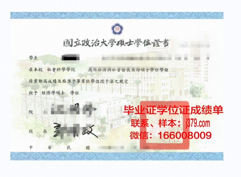 汉诺威应用技术大学学位证:开启国际职场新篇章