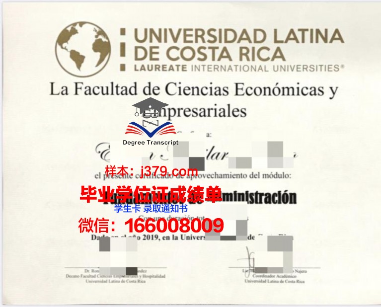 巴拿马拉丁大学学历证书(巴拿马大学全球排名)