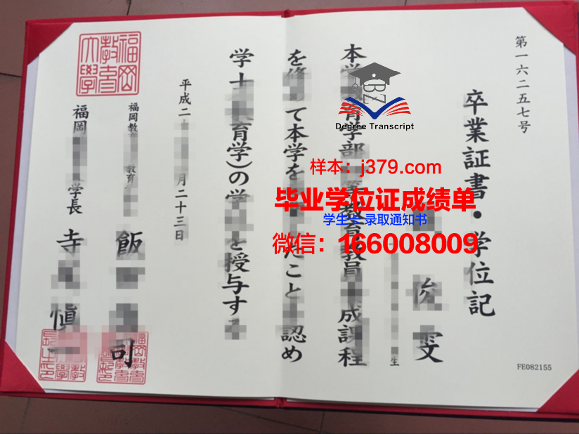 福冈国际大学毕业证书图片高清(福冈国际大学毕业证书图片高清大全)