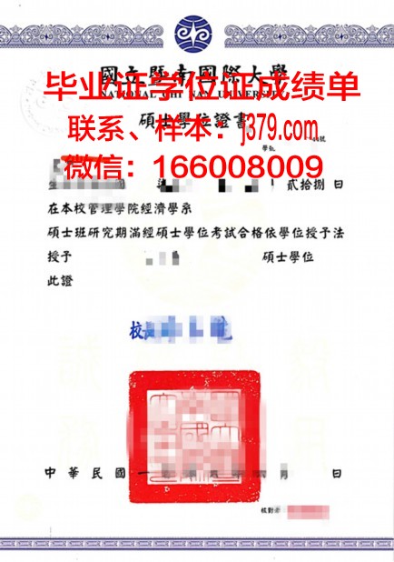 硕士学位证长什么样子？揭开神秘面纱，一睹风采
