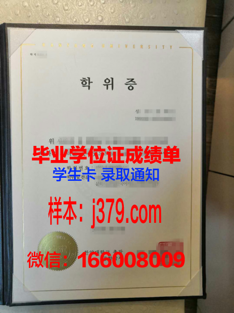 汉阳大学毕业证 Hanyang University diploma