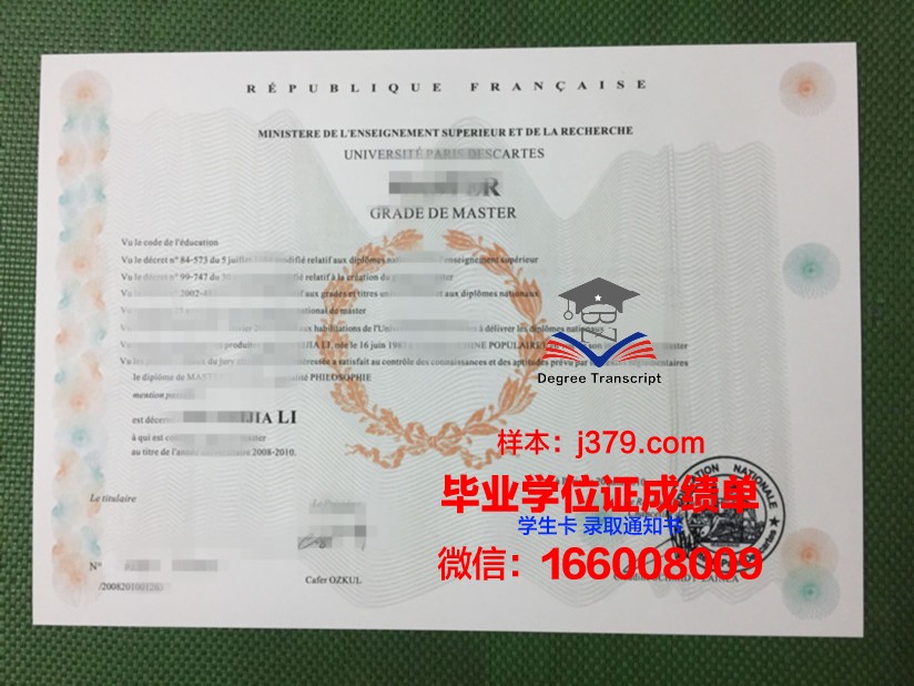 巴黎文理研究大学毕业证长什么样(巴黎文理研究大学怎么样)