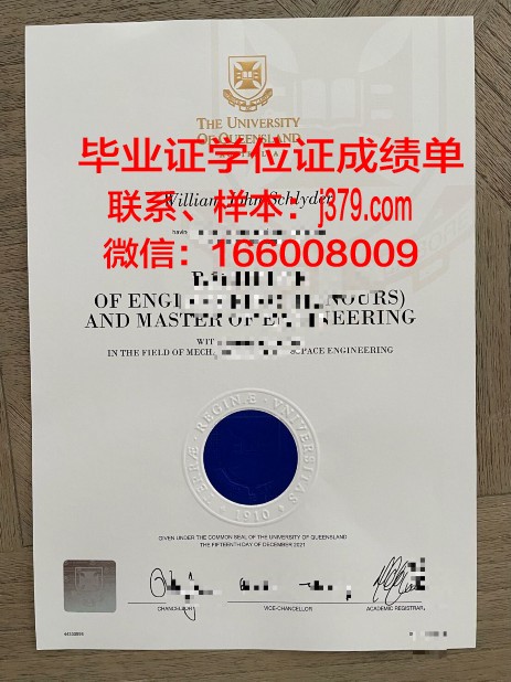巴里大学毕业证图片高清(巴里坤大学)