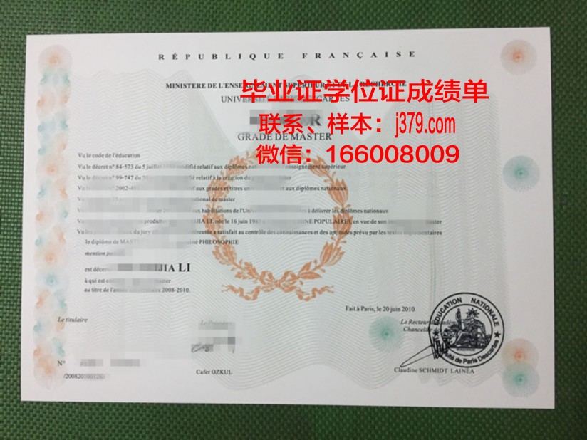 巴黎地球物理学院diploma证书(法国巴黎地球物理学院)