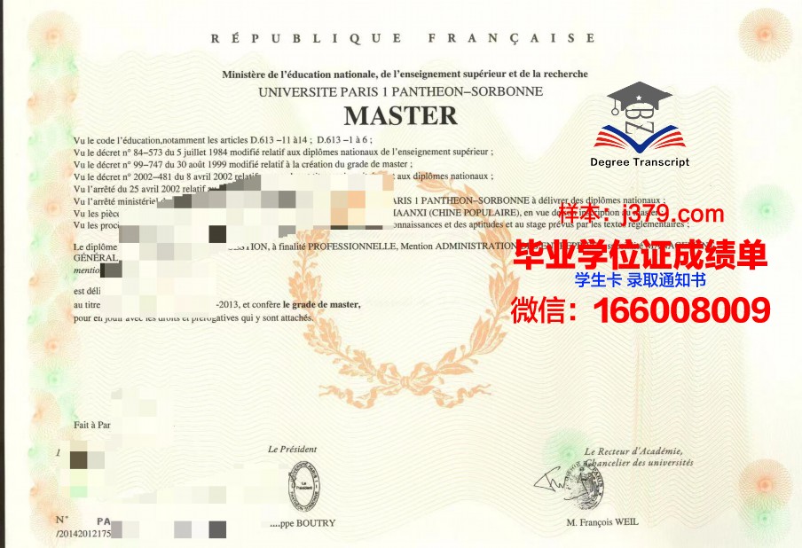 巴黎摄影学院学历证书(巴黎摄影学院学费)