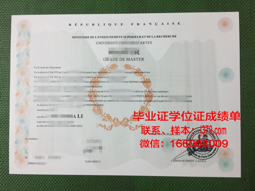 矿业与电信学院集团巴黎高等电信学院毕业证壳子(巴黎高等电信学院学费)