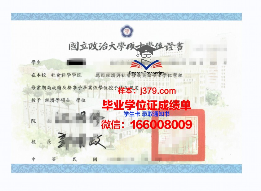 巴斯克学位证成绩单:一份跨越国界的学术认证