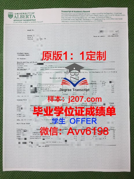 阿尔哥玛大学研究生毕业证(阿尔哥玛大学研究生毕业证书图片)