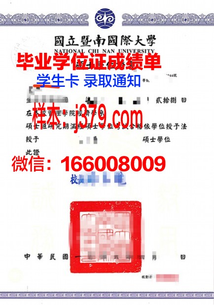 硕士学位证是什么样的：内涵与价值解析