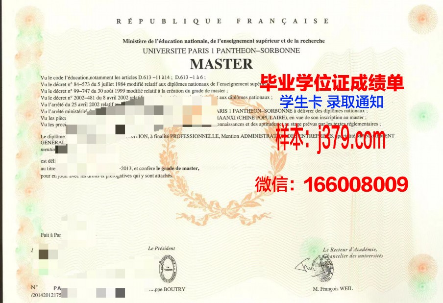 巴黎EFAP传播学院的毕业证啥样(巴黎传媒学院)