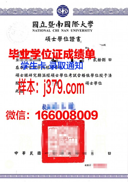 巴拿马拉丁大学学位证(巴拿马留学费用)