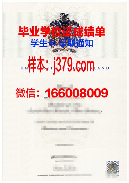 祖鲁兰大学毕业证样本(祖鲁兰大学毕业证样本电子版)