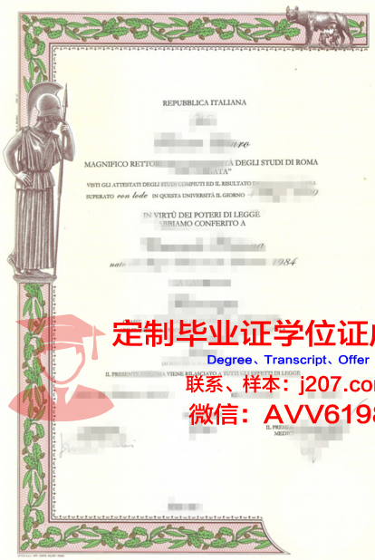罗马大毕业证定制：传承历史，彰显荣誉