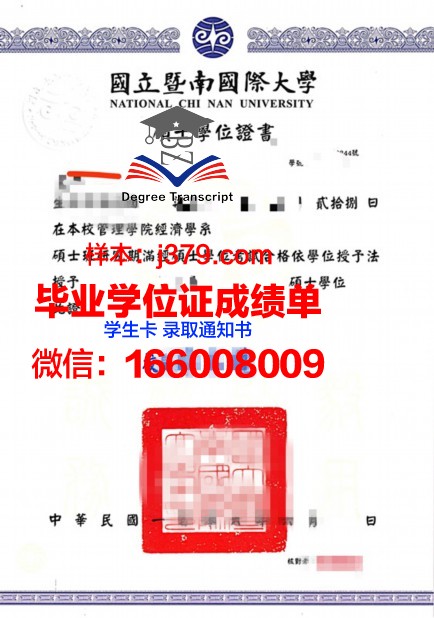 祖鲁大本科学位证:一纸文凭,一份荣耀