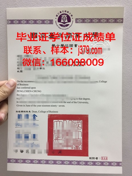 巴黎国际商业拓展学院毕业证书(法国国际商业拓展学院怎么样)