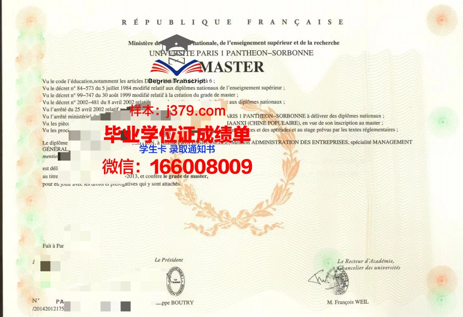 巴黎东部马恩－拉瓦雷大学工程师学院毕业证真伪