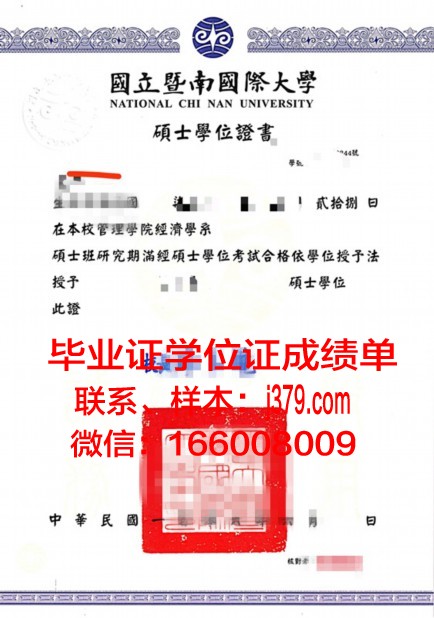 巴拿马拉丁大学毕业证学位证(巴拿马大学全球排名)